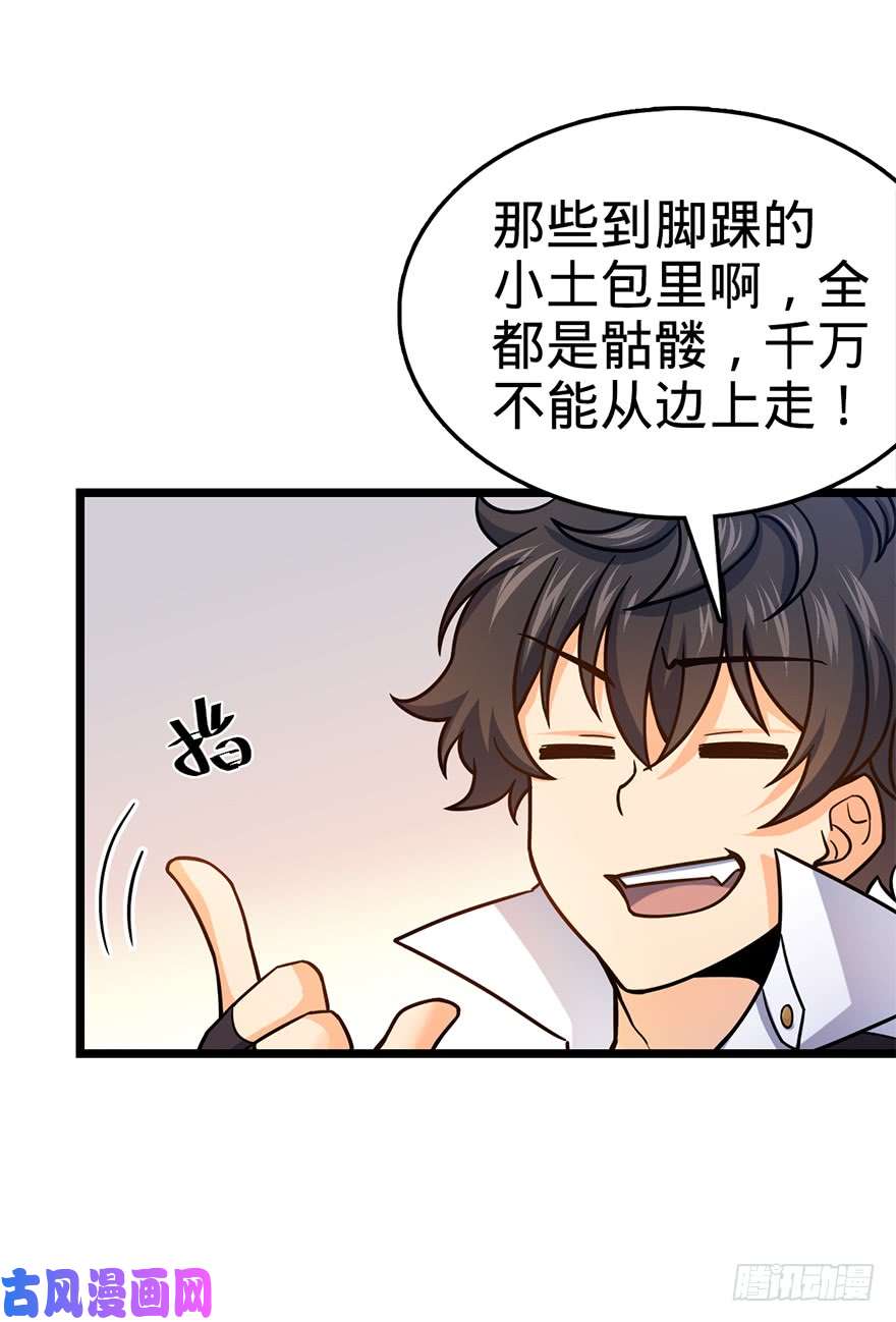 大王饶命35 想演到什么时候？