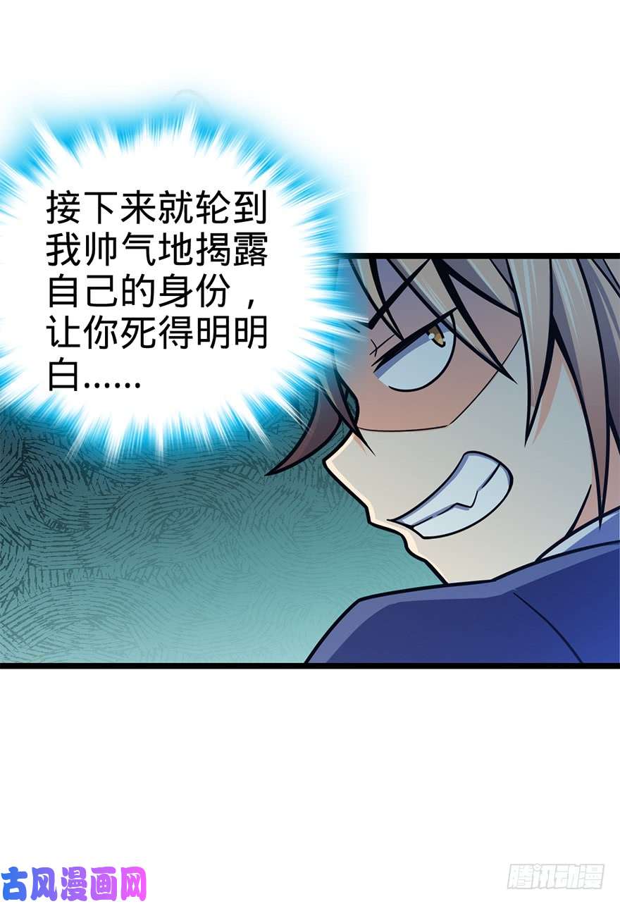 大王饶命35 想演到什么时候？