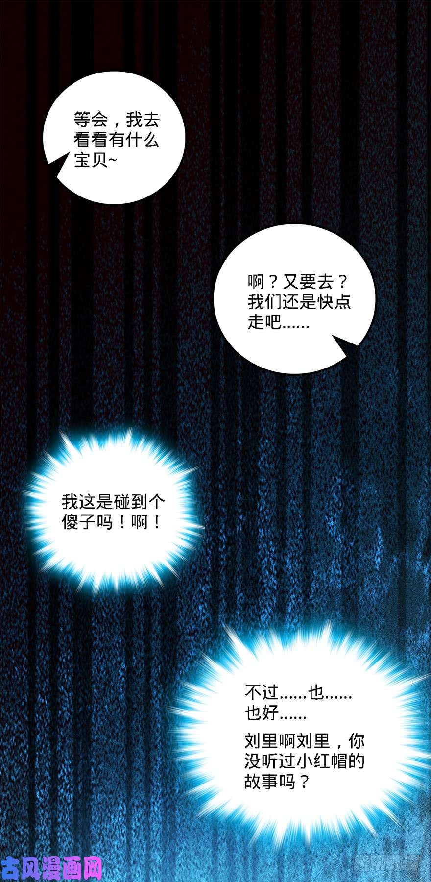 大王饶命35 想演到什么时候？
