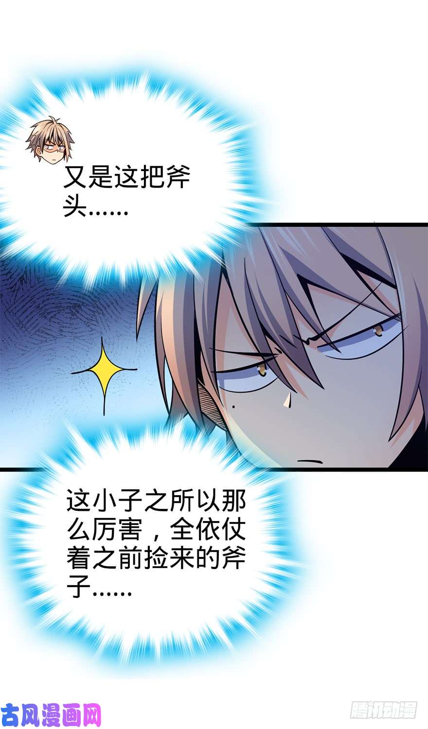 大王饶命35 想演到什么时候？