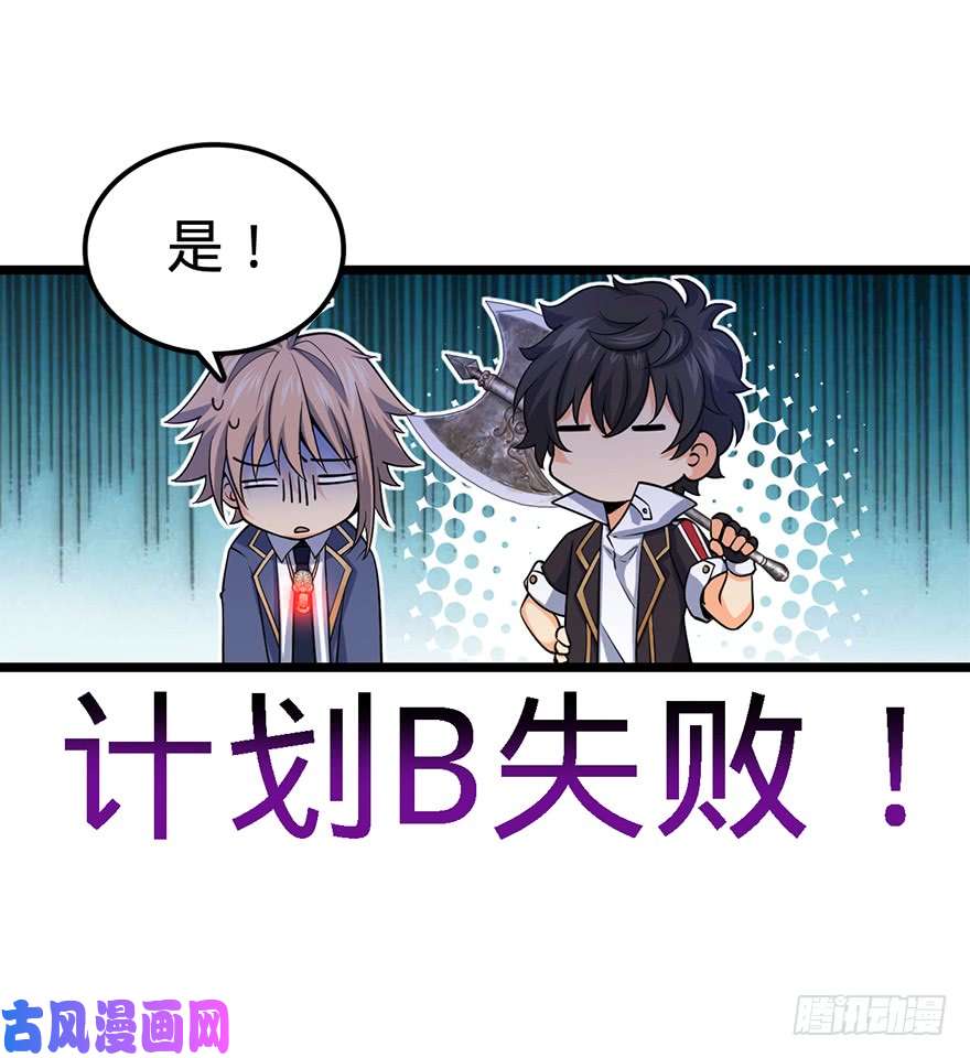 大王饶命35 想演到什么时候？