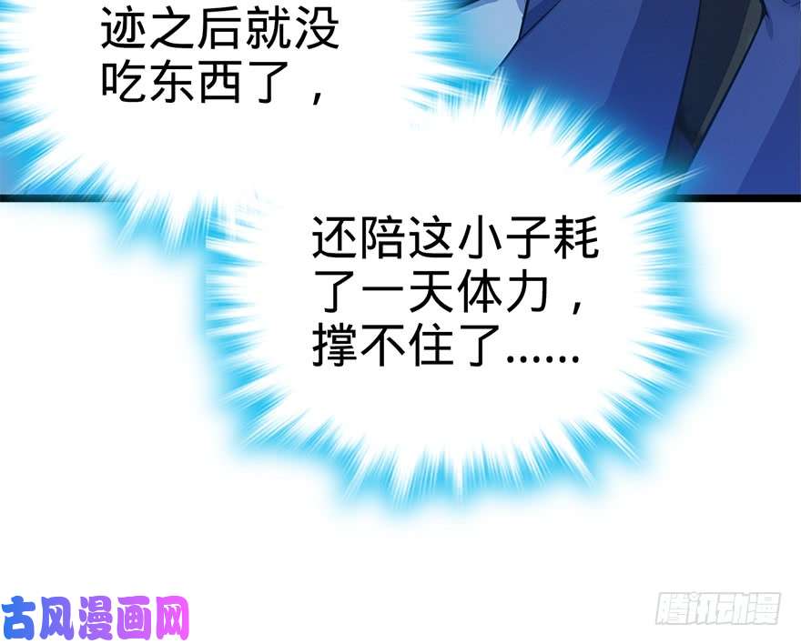 大王饶命35 想演到什么时候？
