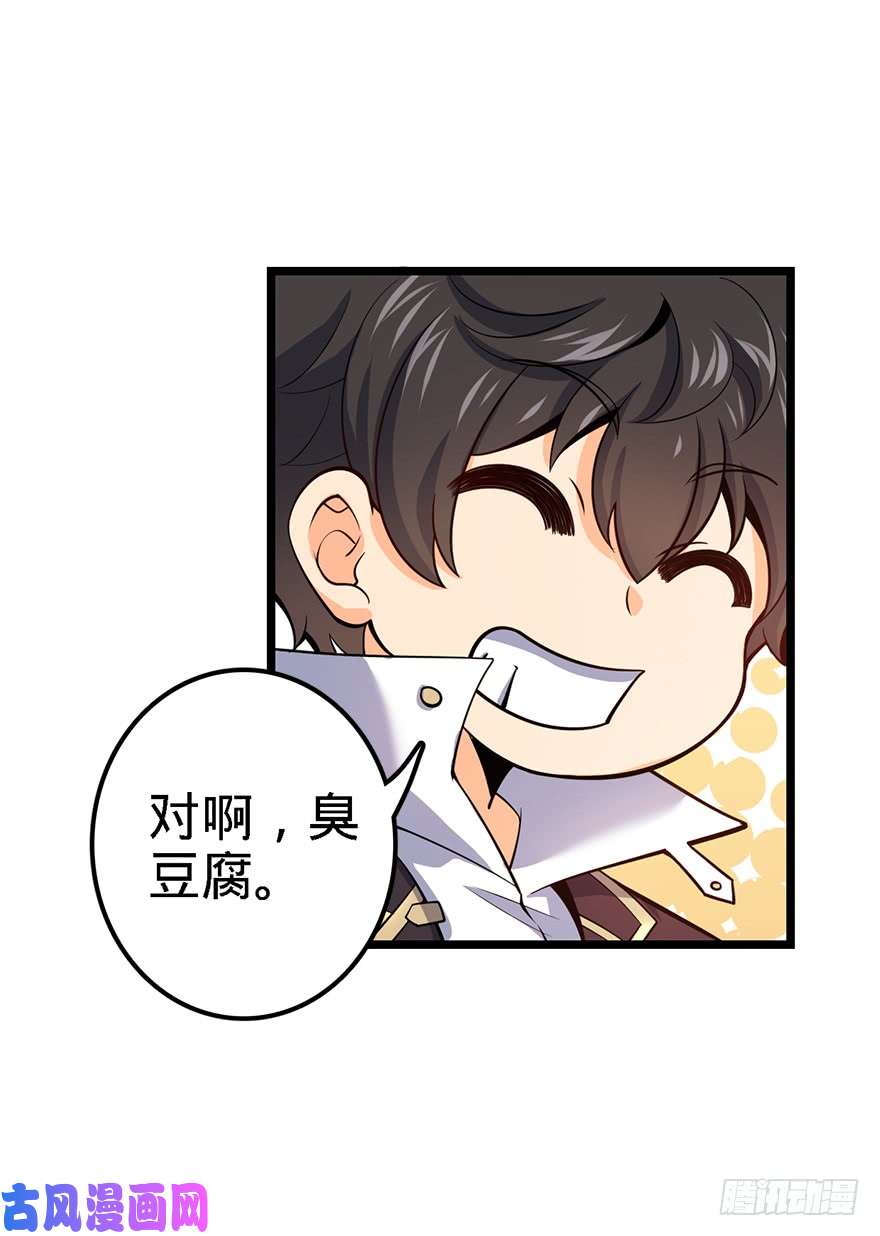 大王饶命35 想演到什么时候？