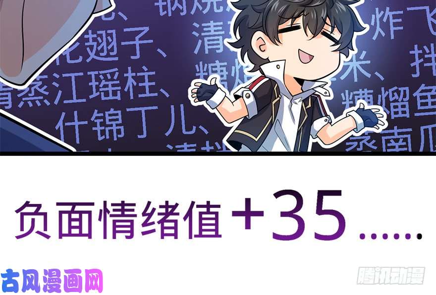 大王饶命35 想演到什么时候？