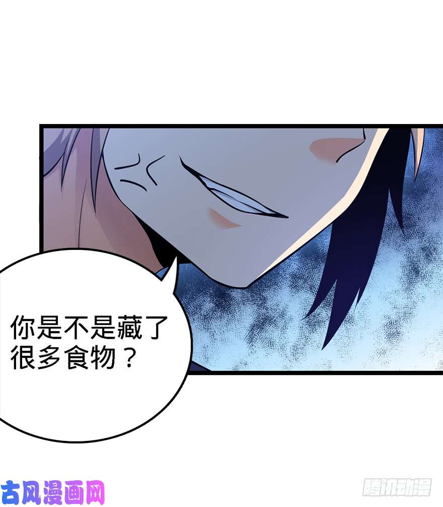 大王饶命35 想演到什么时候？