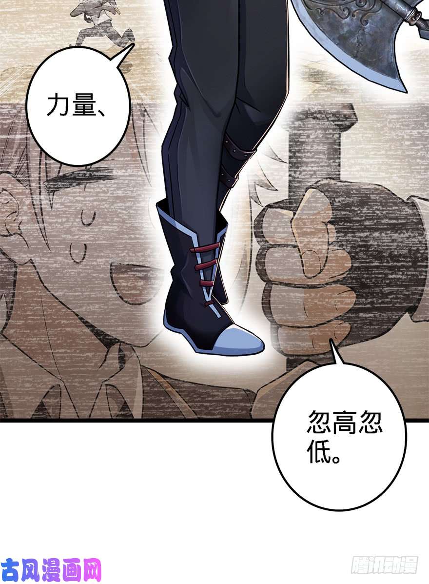 大王饶命35 想演到什么时候？