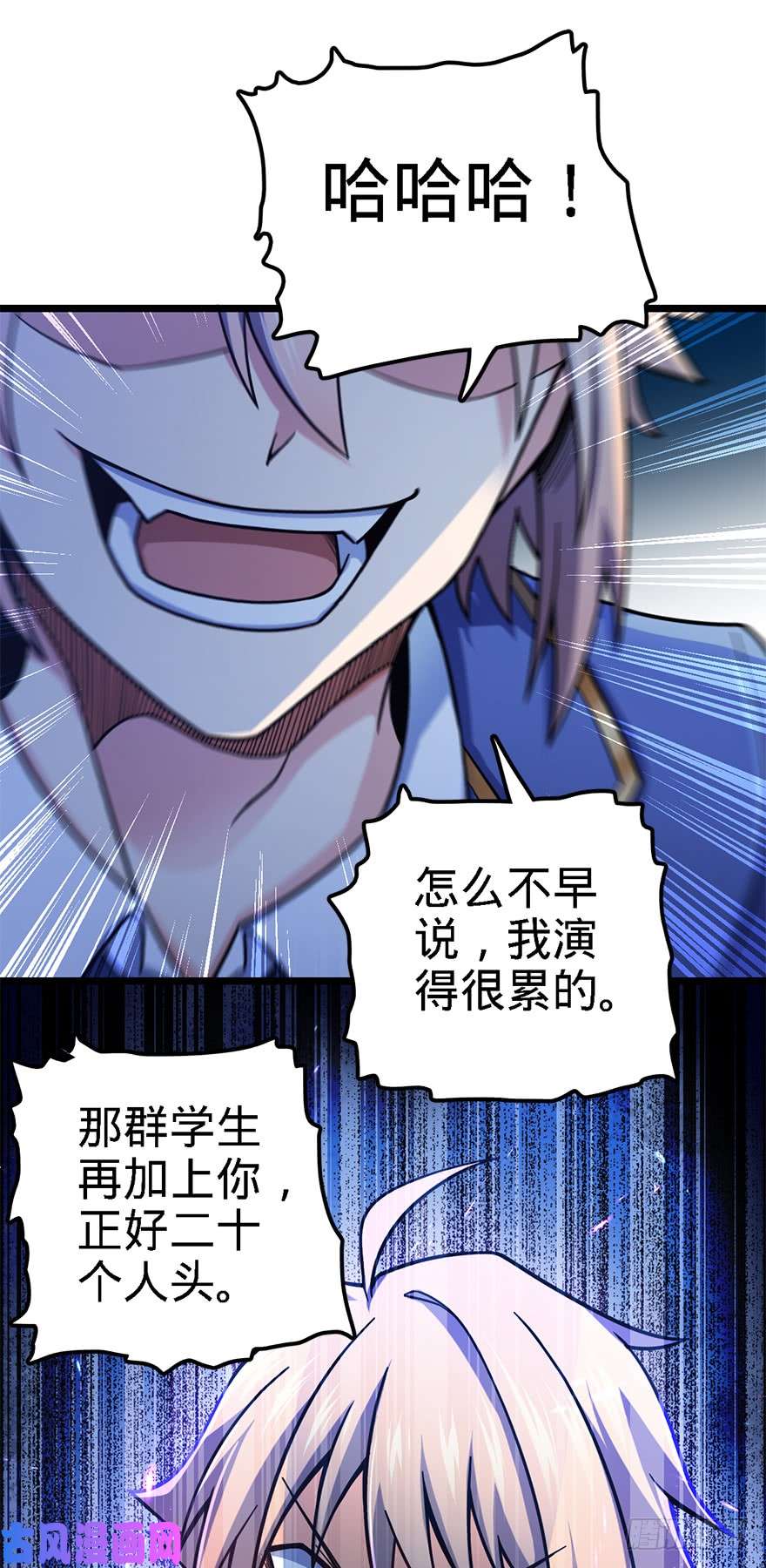 大王饶命35 想演到什么时候？