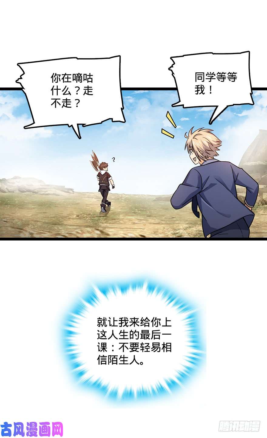 大王饶命35 想演到什么时候？