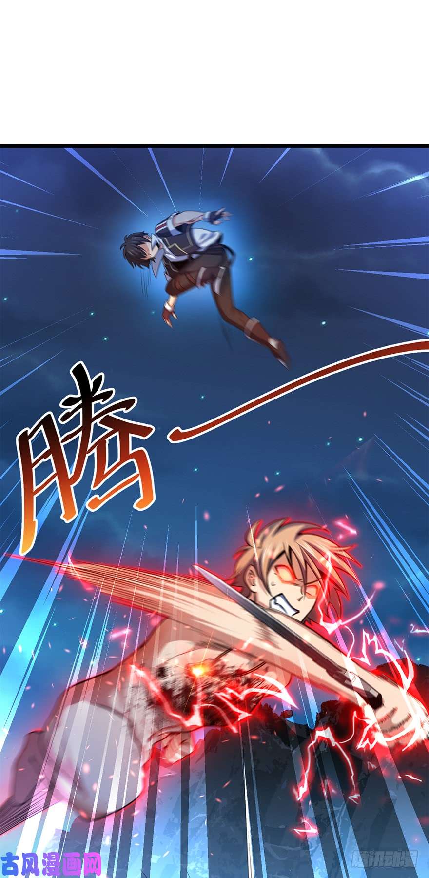 大王饶命36 干掉你很容易~