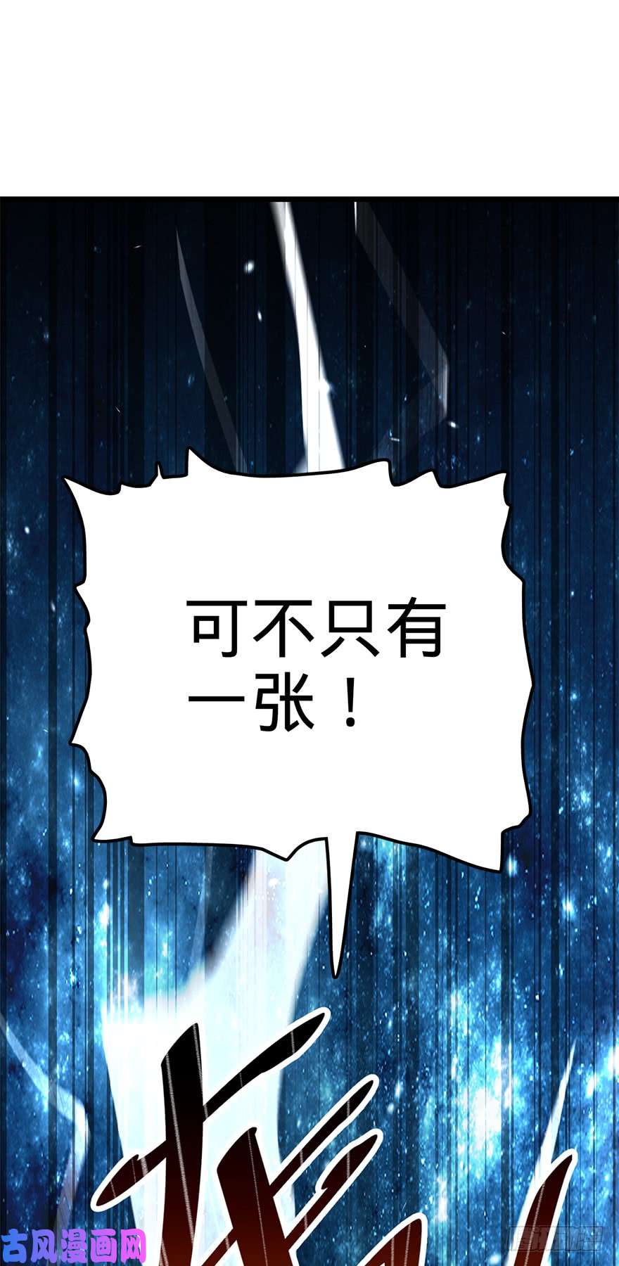 大王饶命36 干掉你很容易~
