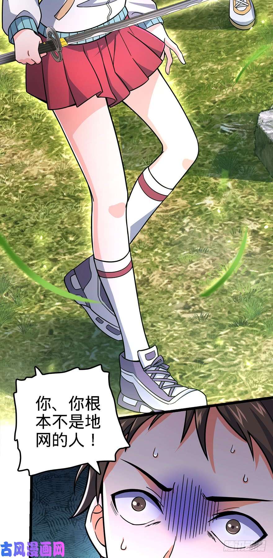 大王饶命37 游刃有余吕小树~