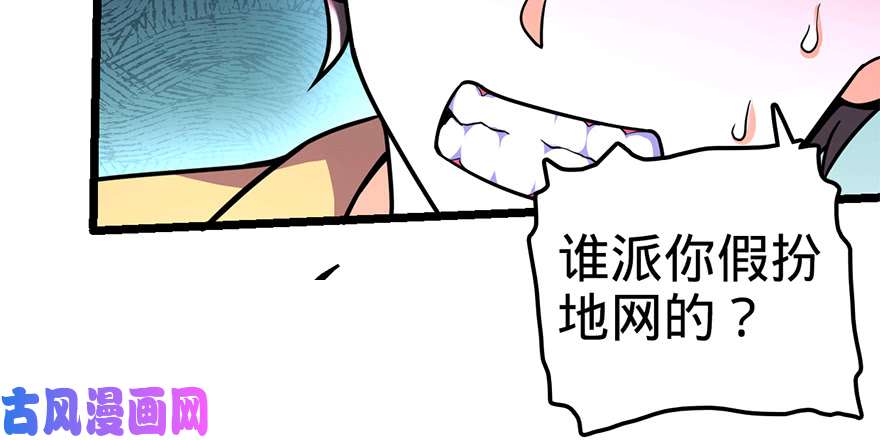 大王饶命37 游刃有余吕小树~