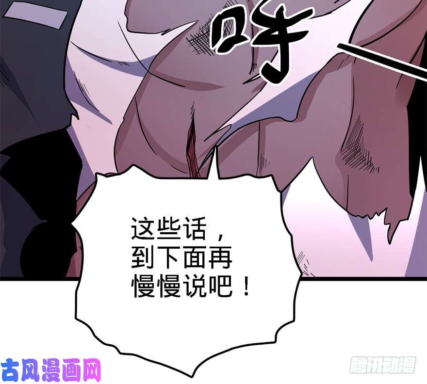 大王饶命37 游刃有余吕小树~