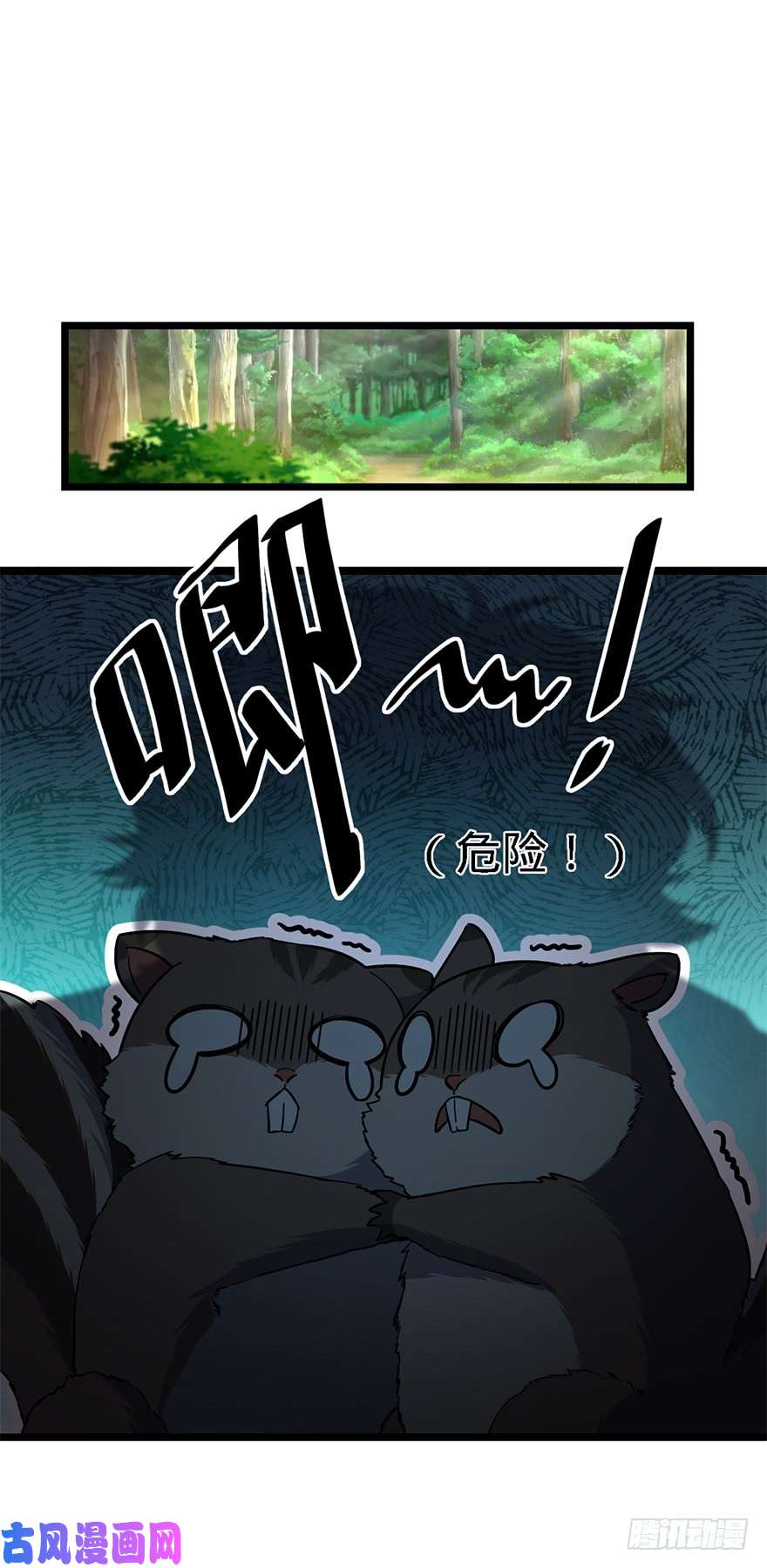 大王饶命37 游刃有余吕小树~