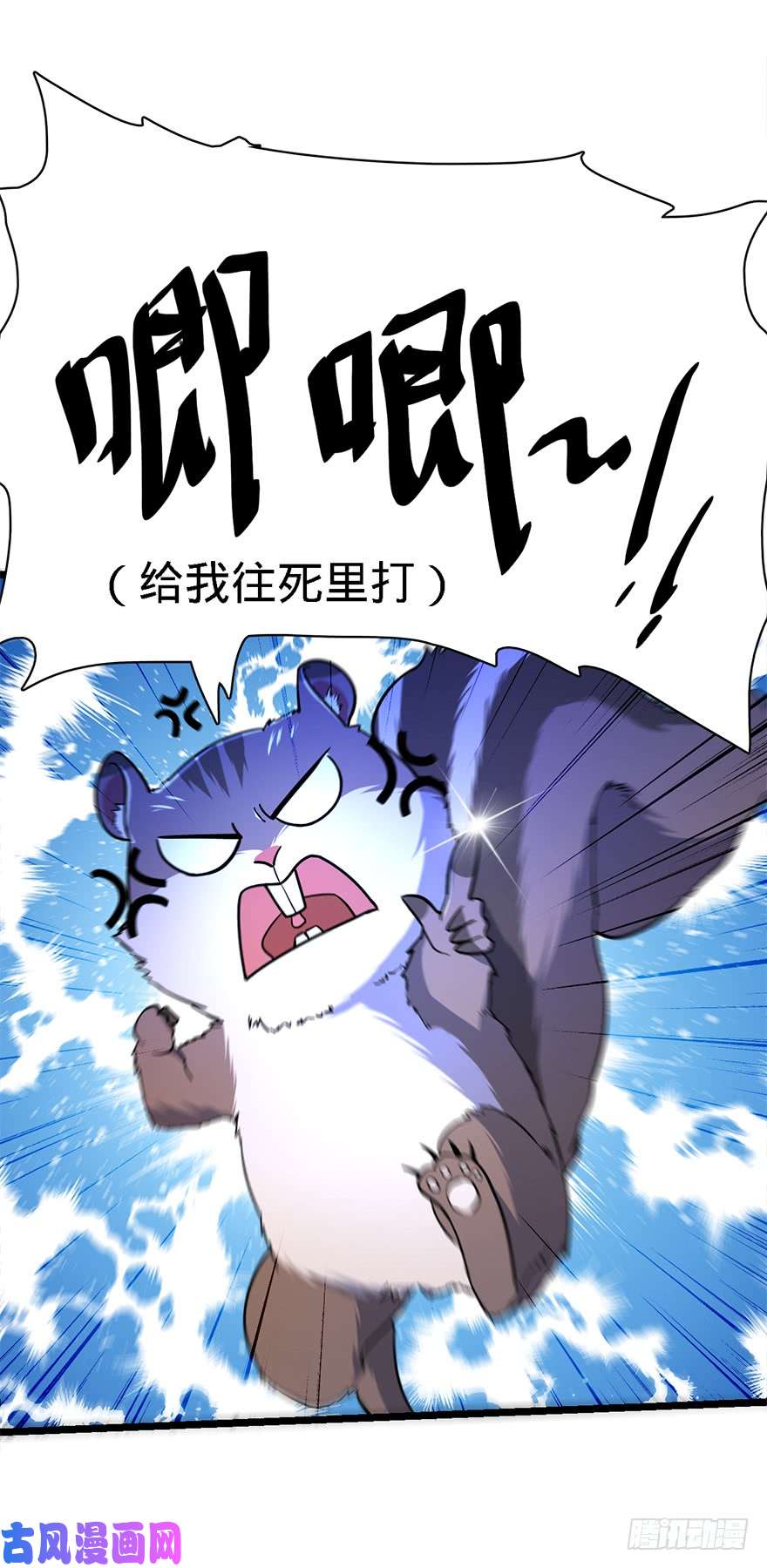 大王饶命37 游刃有余吕小树~
