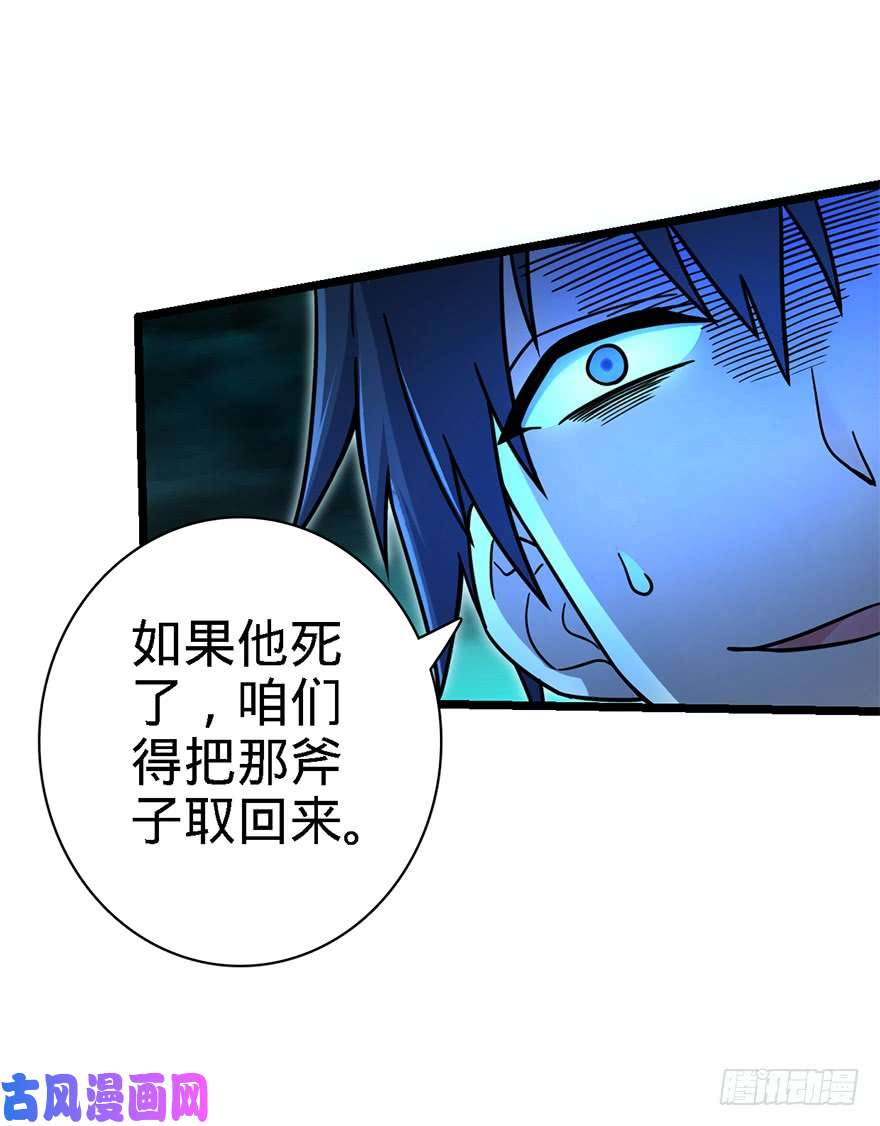大王饶命37 游刃有余吕小树~