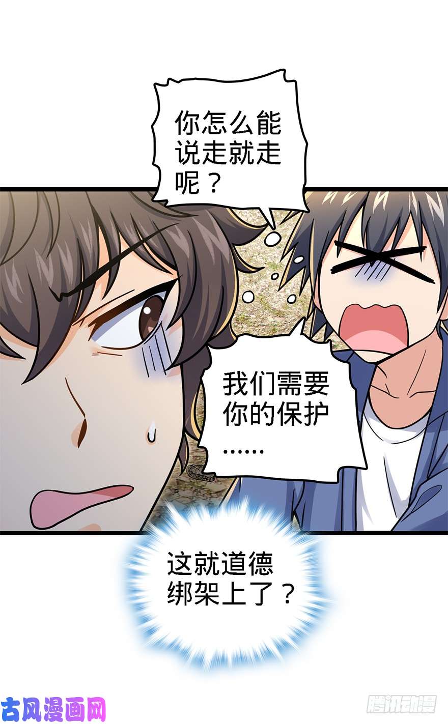 大王饶命37 游刃有余吕小树~