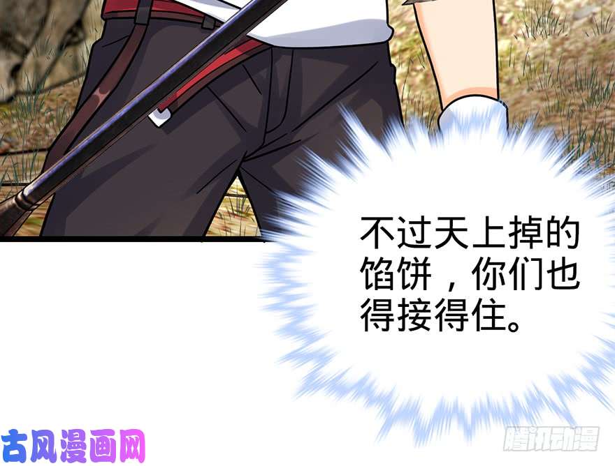 大王饶命37 游刃有余吕小树~