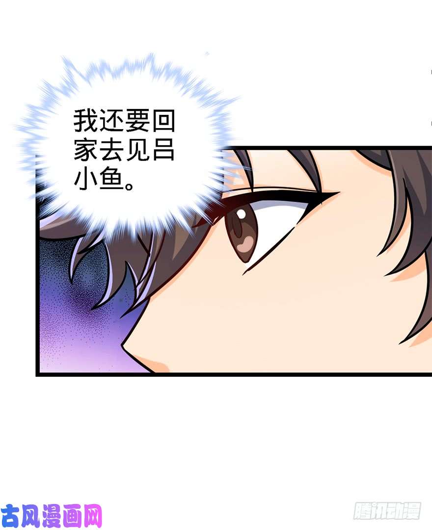 大王饶命37 游刃有余吕小树~