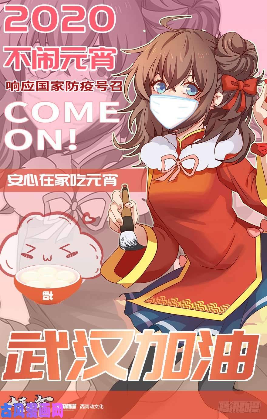 大王饶命37 游刃有余吕小树~
