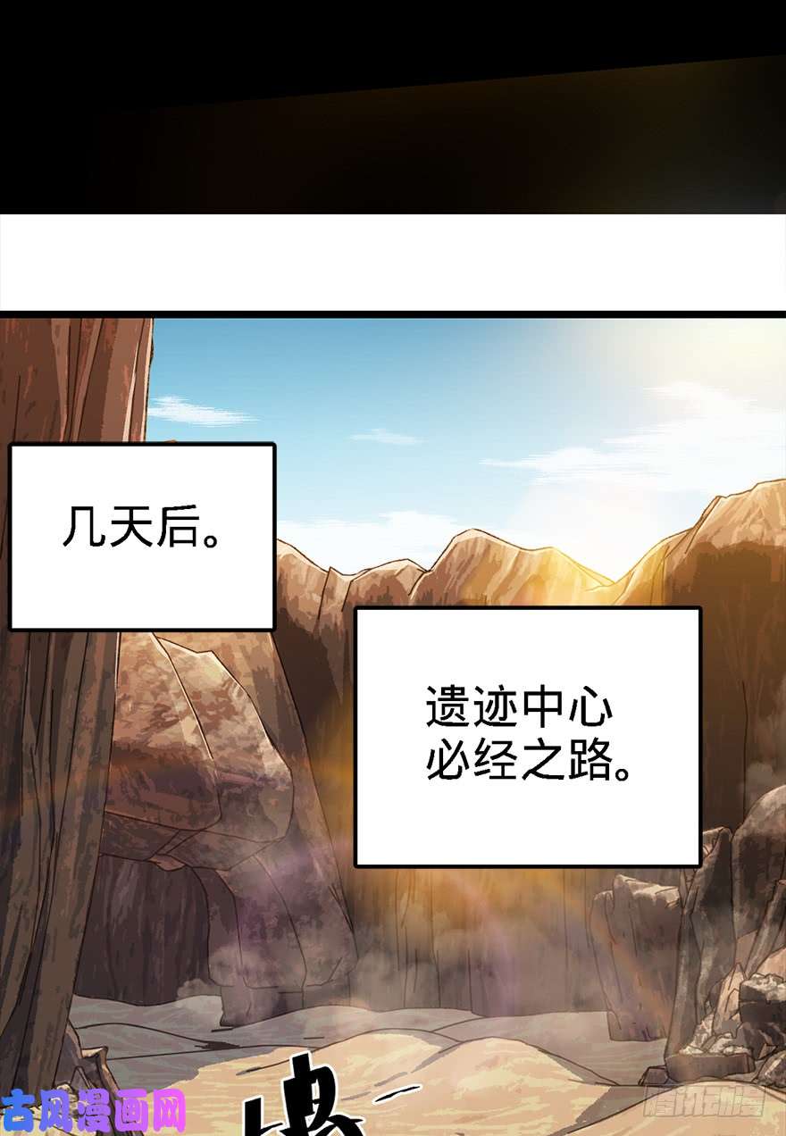 大王饶命38 不许抢我的武器！