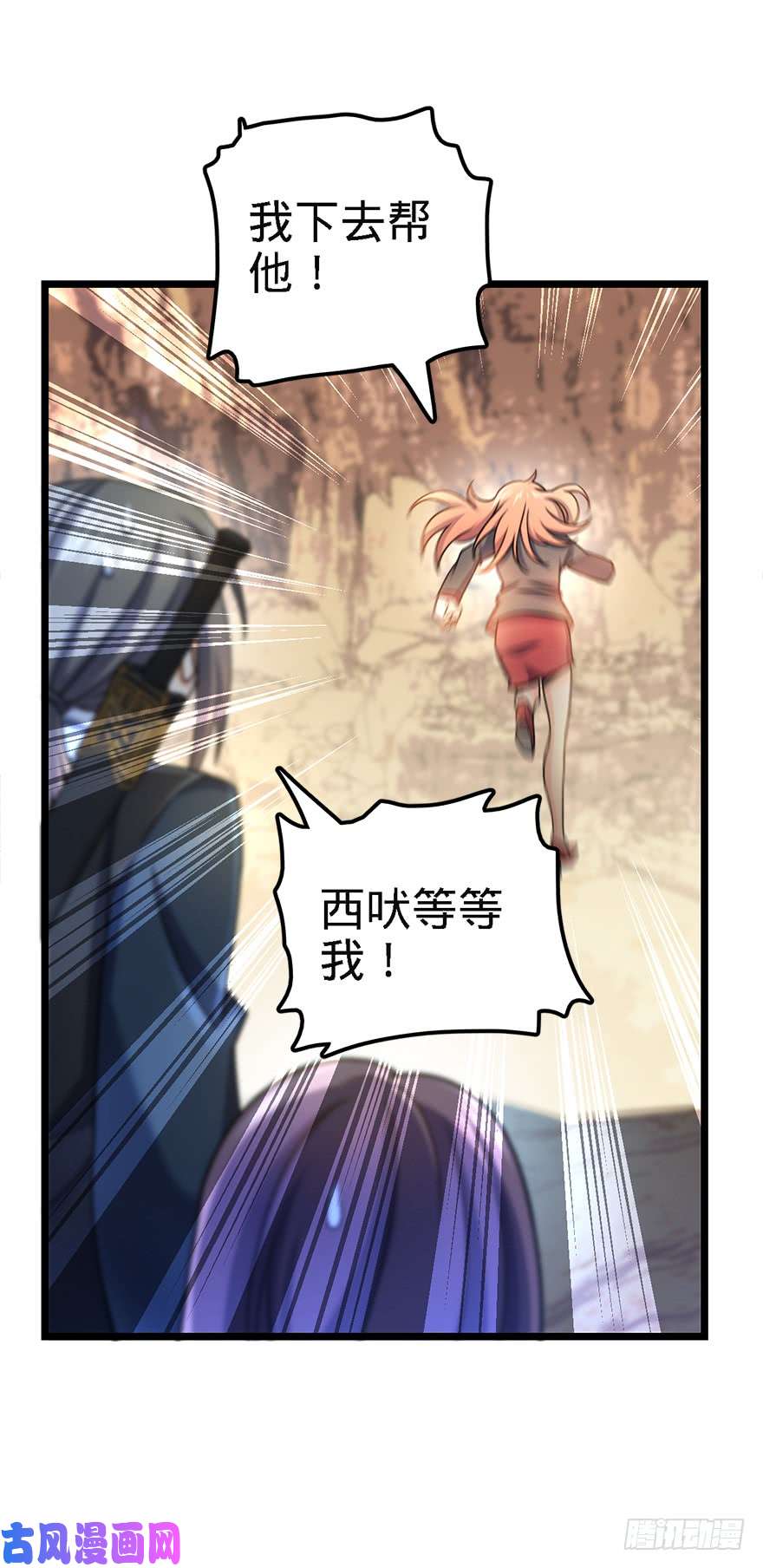 大王饶命38 不许抢我的武器！