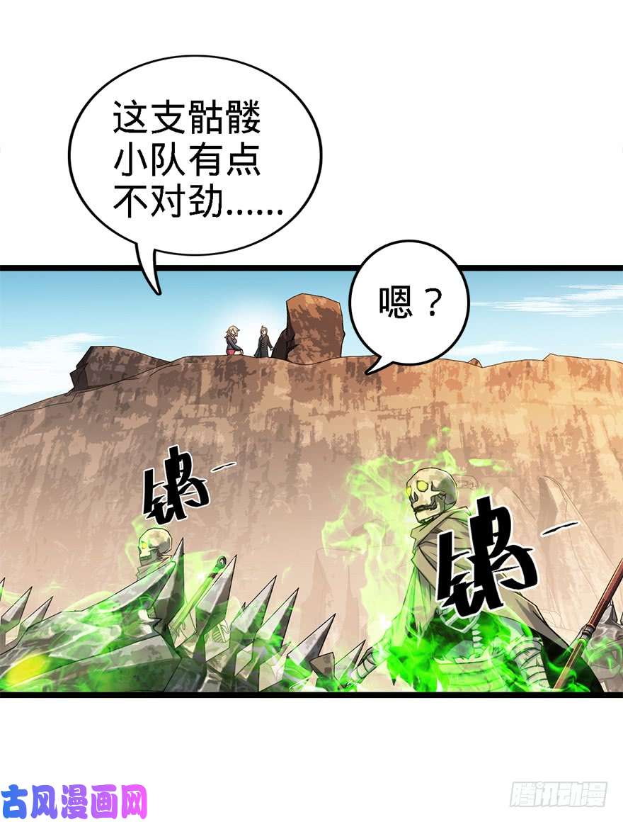 大王饶命38 不许抢我的武器！
