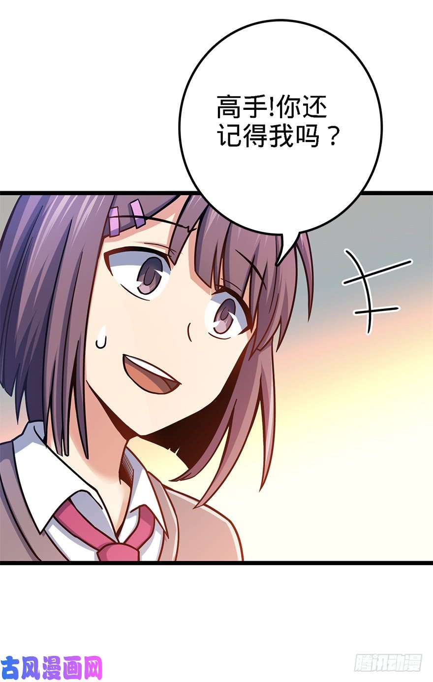 大王饶命38 不许抢我的武器！