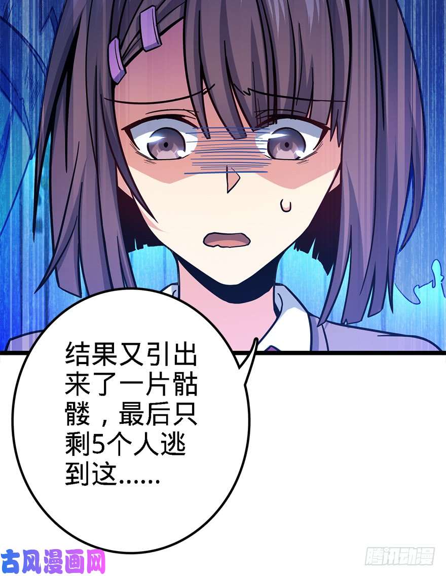 大王饶命38 不许抢我的武器！