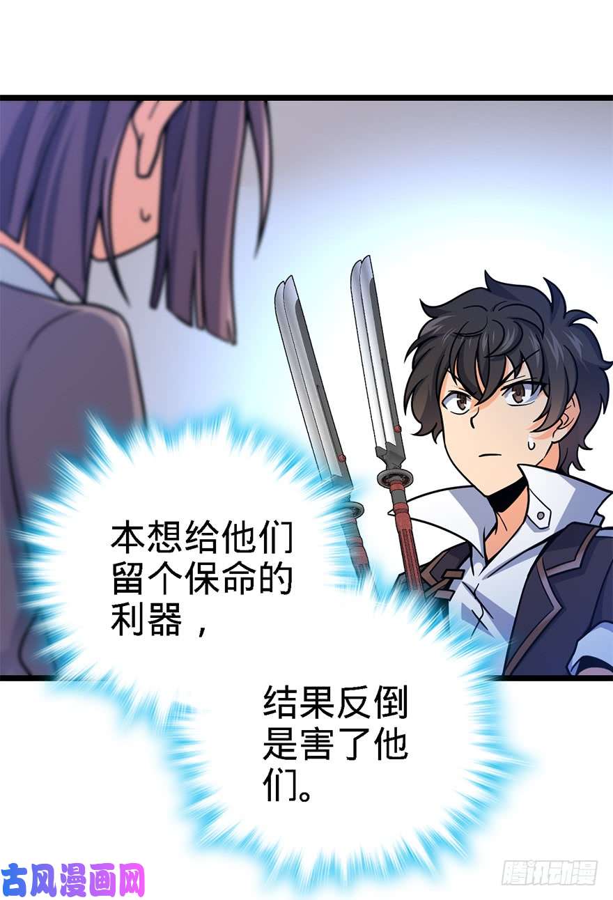 大王饶命38 不许抢我的武器！