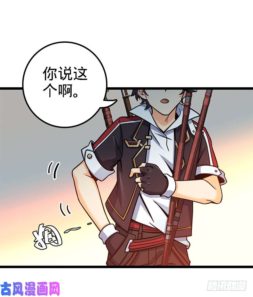 大王饶命38 不许抢我的武器！