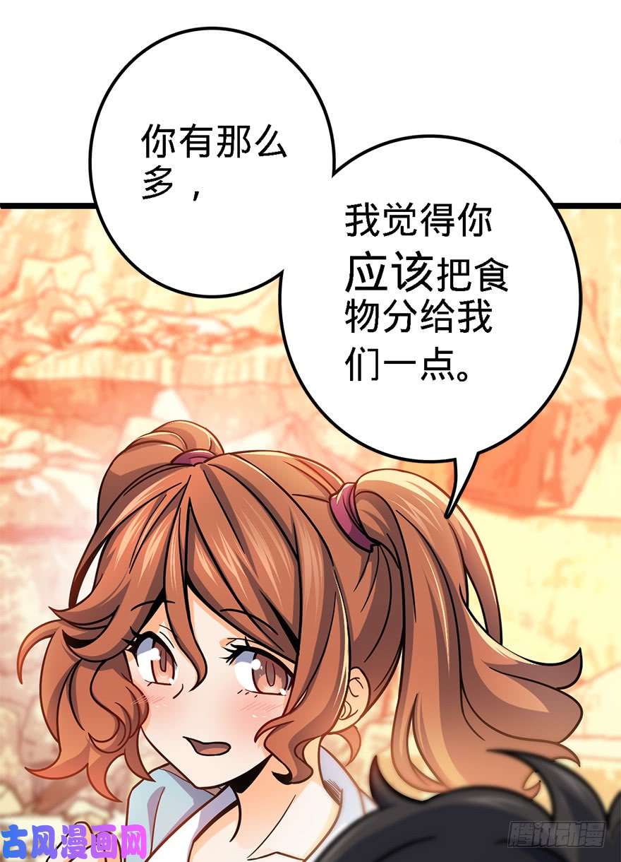 大王饶命38 不许抢我的武器！