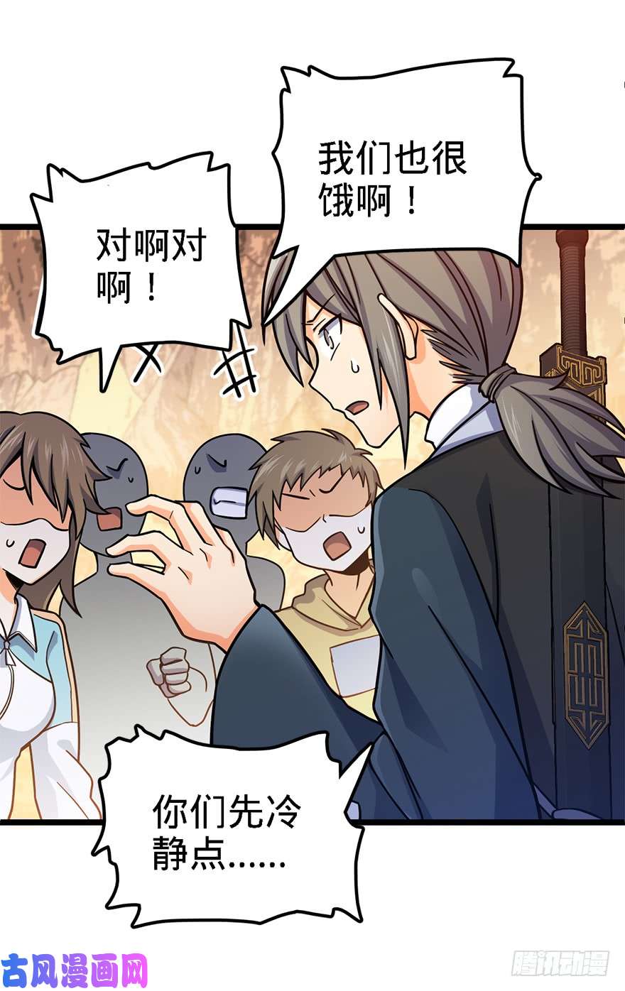 大王饶命38 不许抢我的武器！
