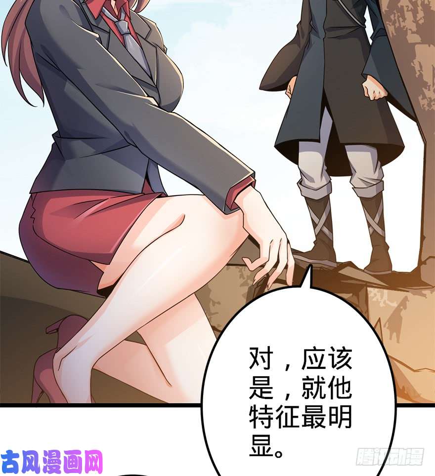 大王饶命38 不许抢我的武器！