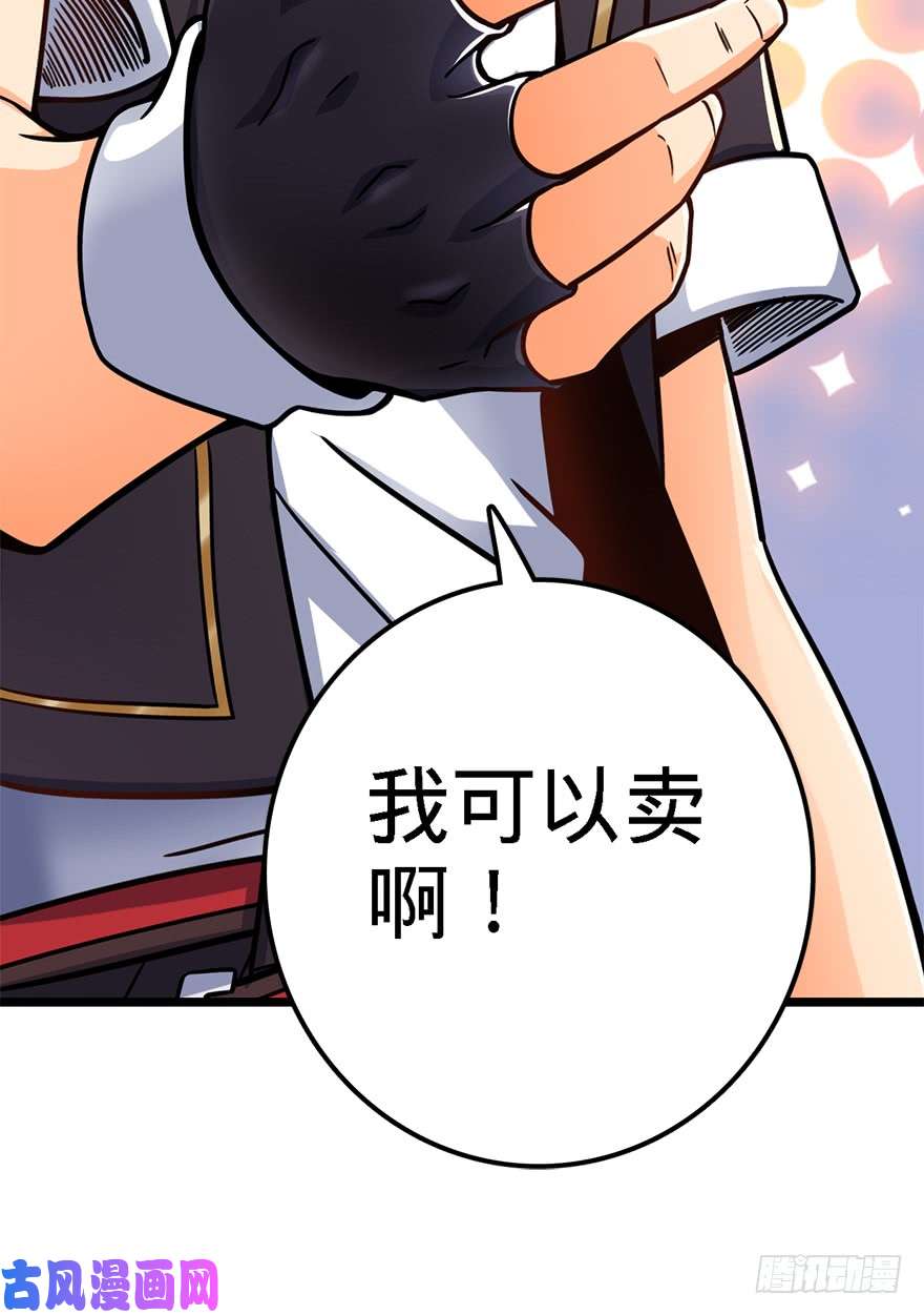 大王饶命38 不许抢我的武器！