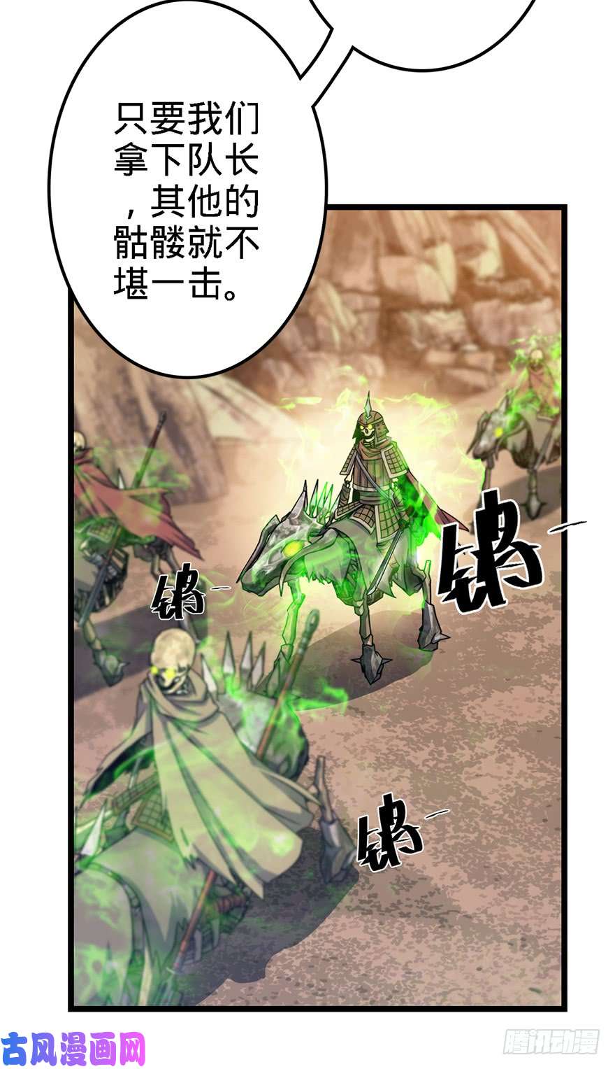 大王饶命38 不许抢我的武器！