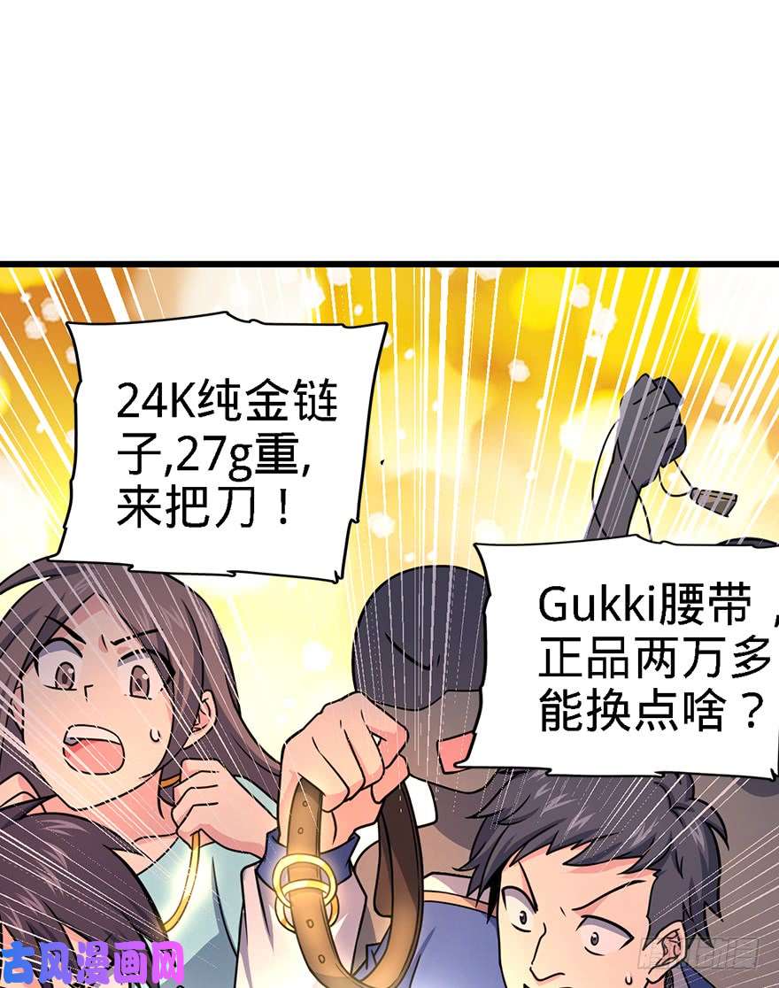 大王饶命39 欲购从速！