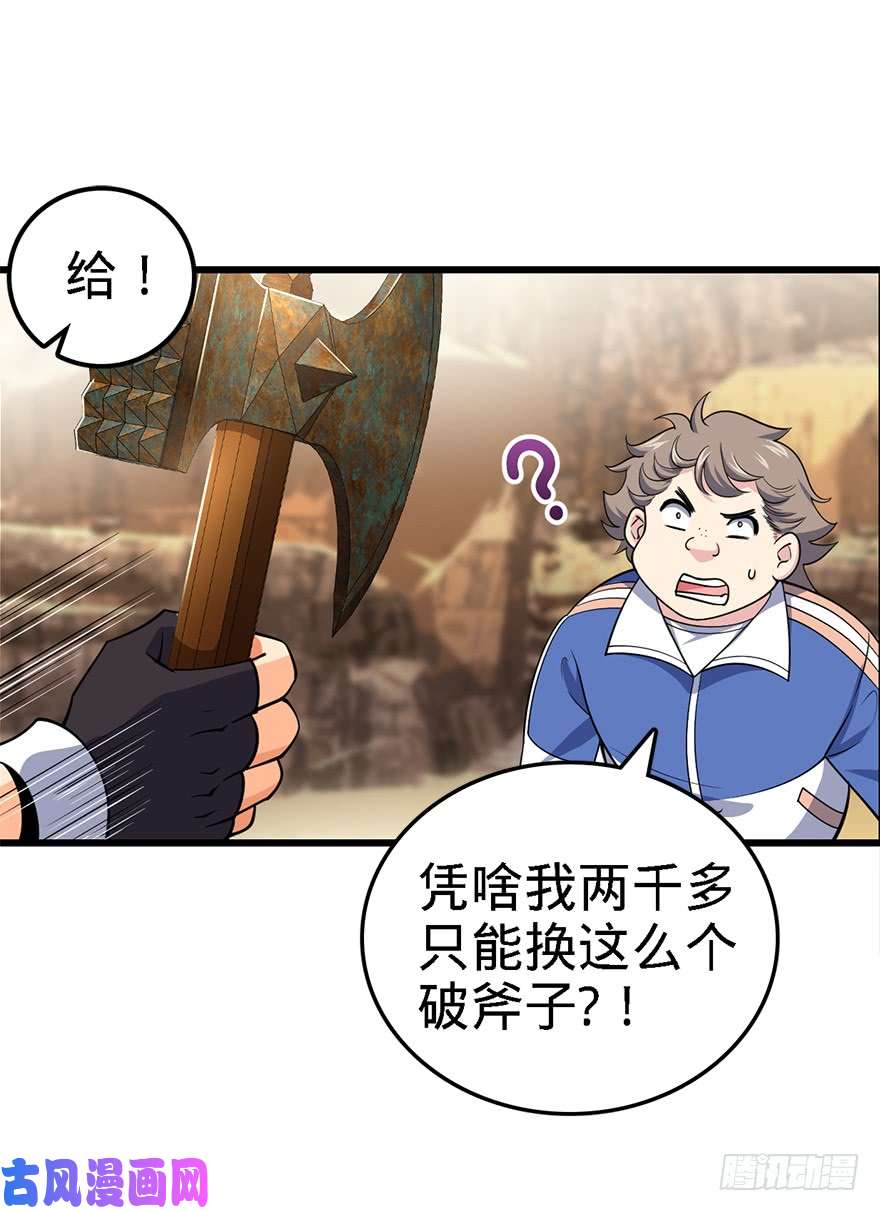 大王饶命39 欲购从速！