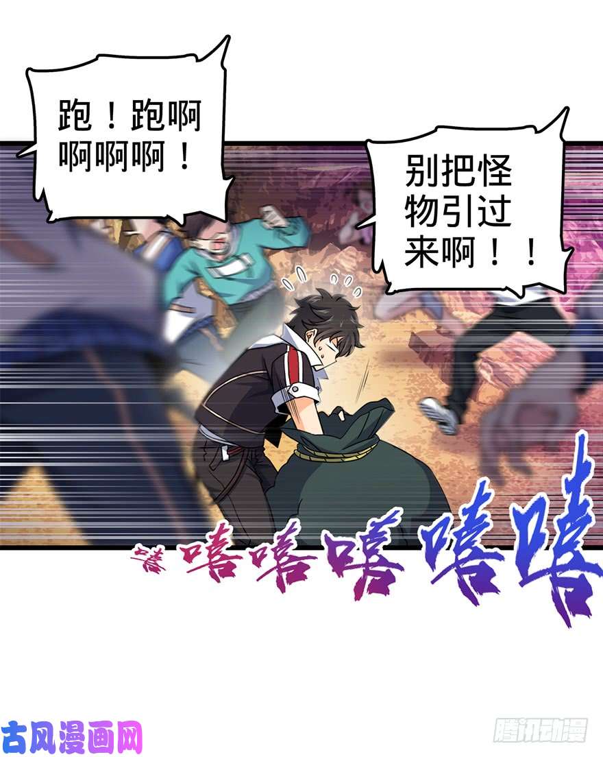 大王饶命39 欲购从速！