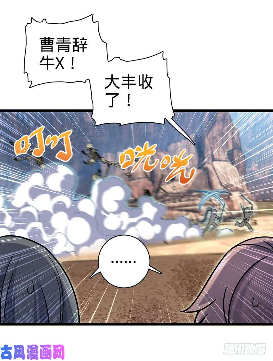 大王饶命40 计划落空？
