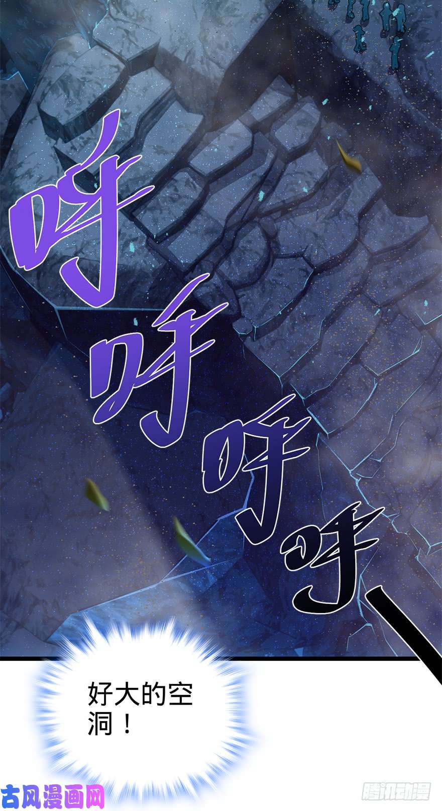 大王饶命40 计划落空？
