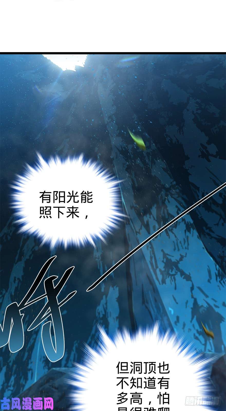 大王饶命40 计划落空？
