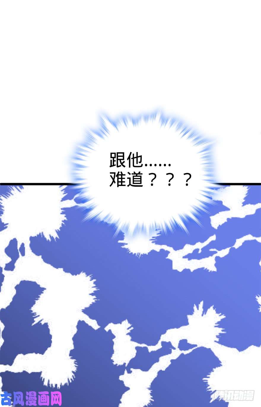 大王饶命40 计划落空？