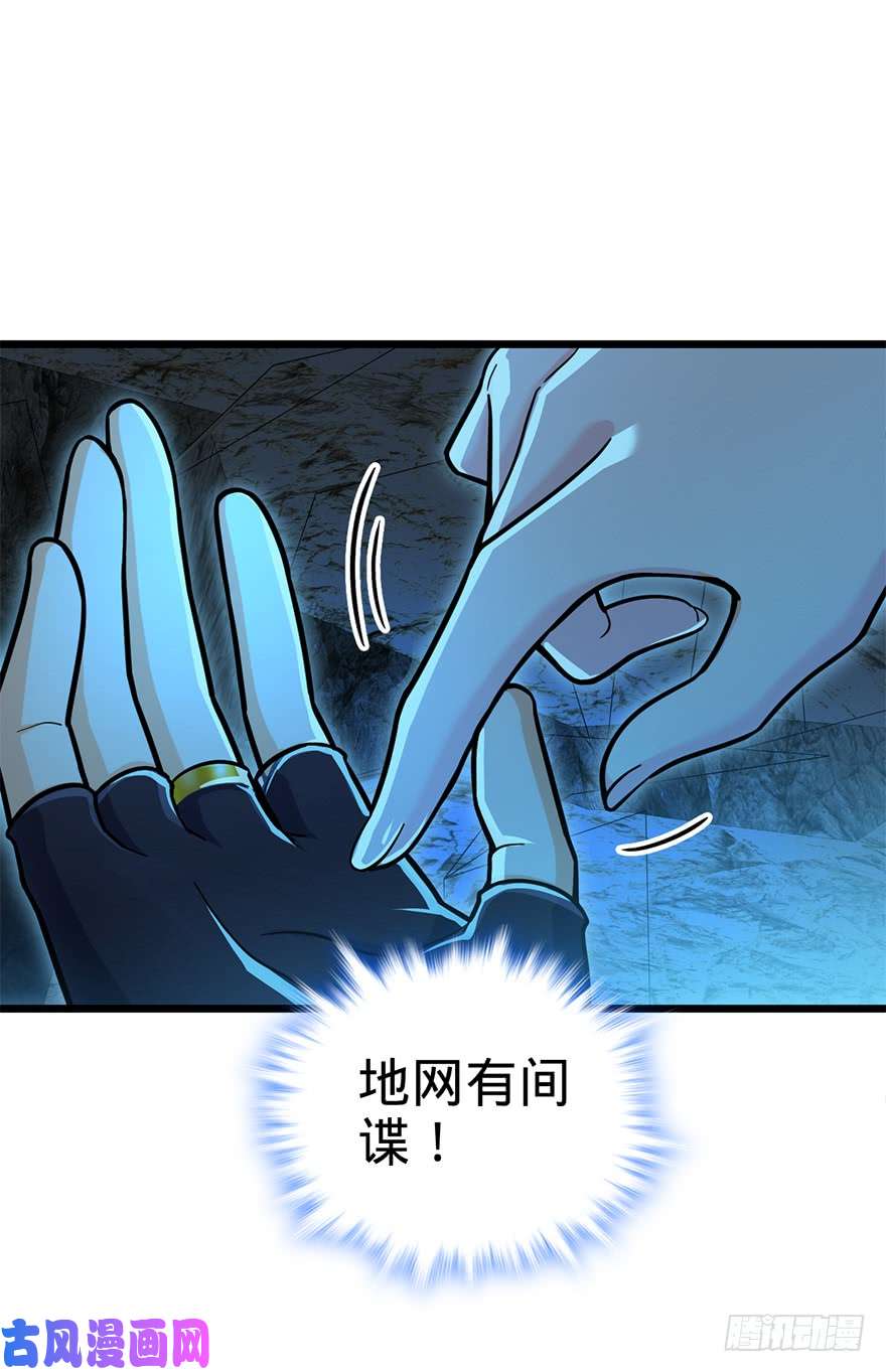 大王饶命40 计划落空？