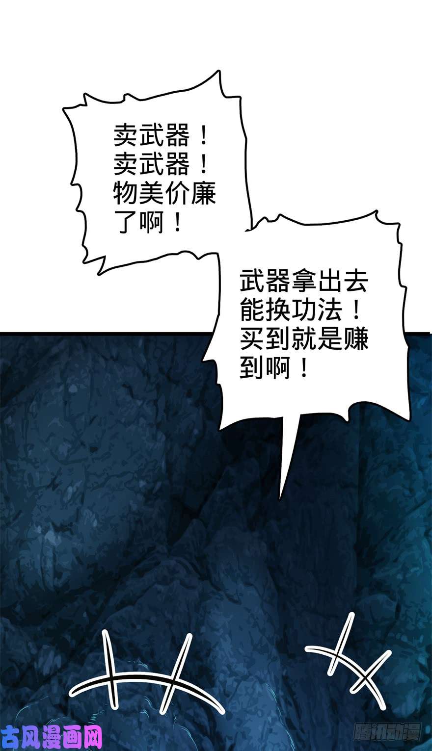 大王饶命40 计划落空？