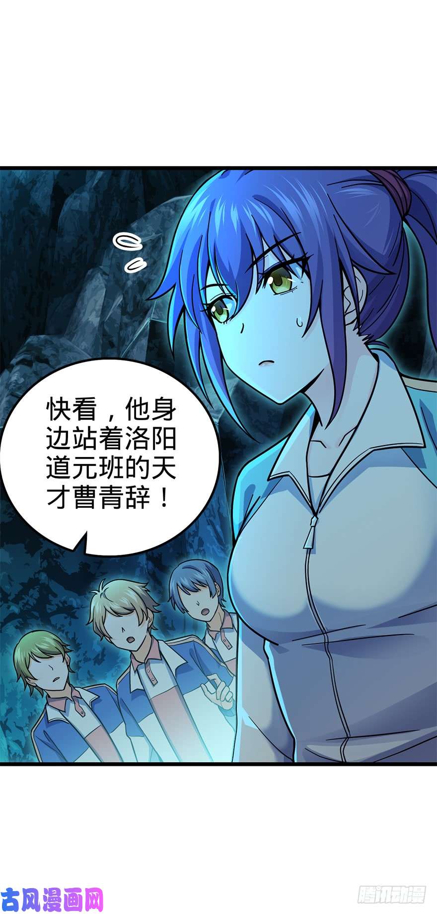 大王饶命40 计划落空？