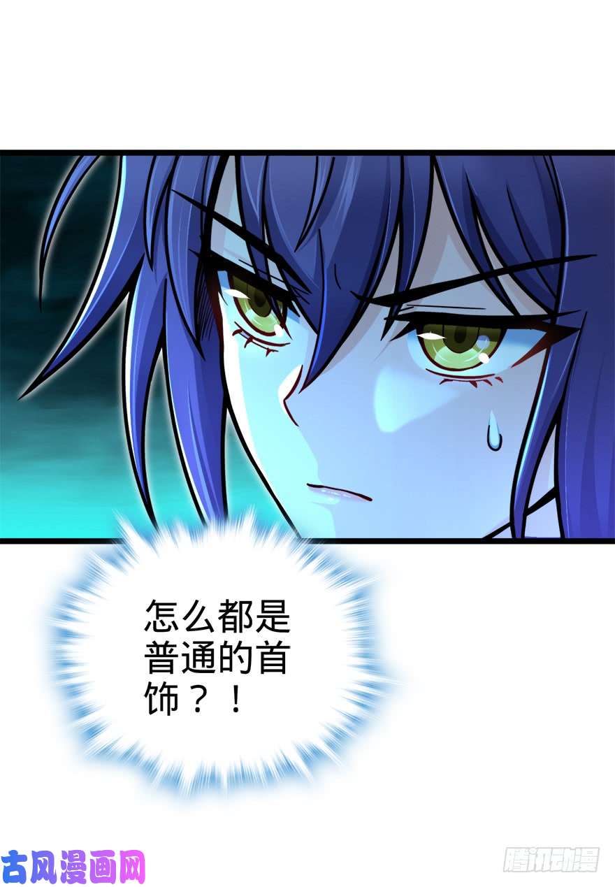 大王饶命40 计划落空？