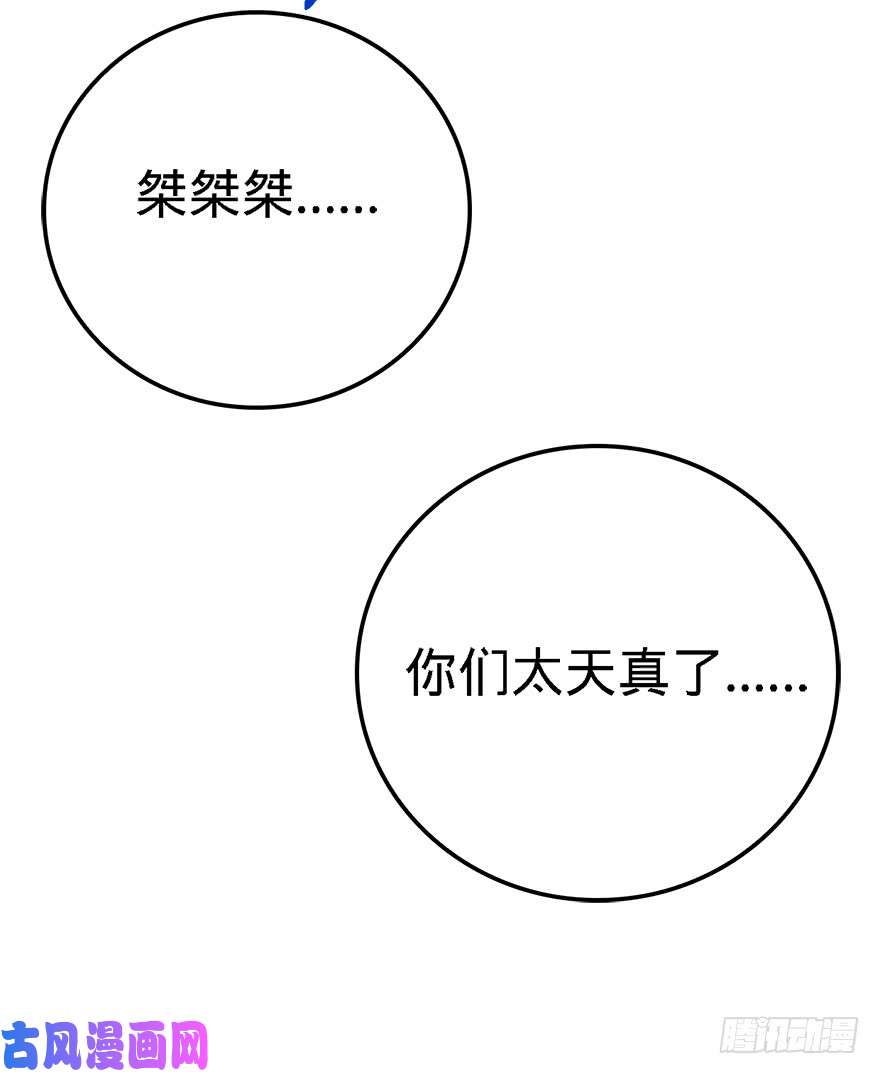 大王饶命40 计划落空？