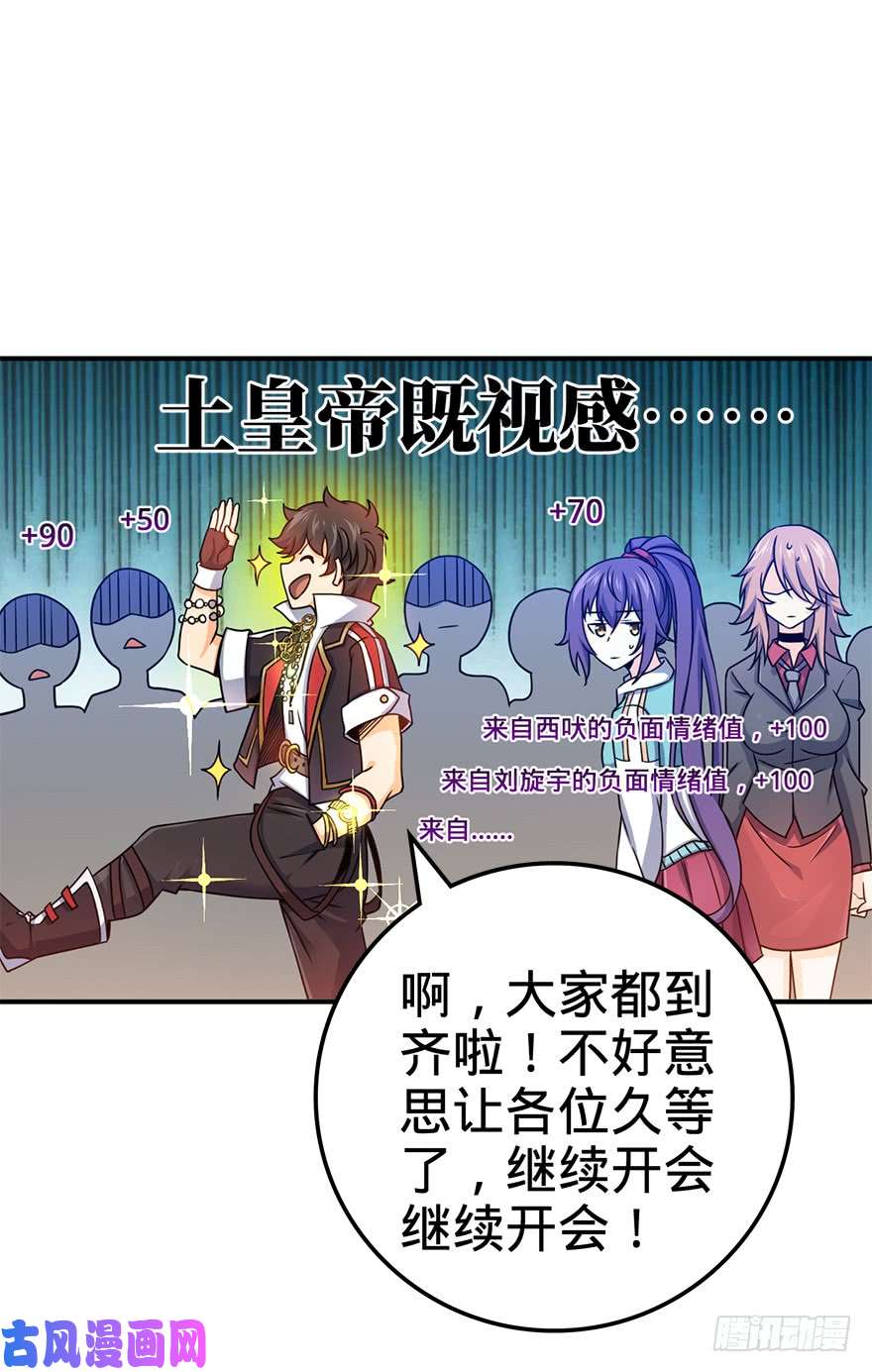 大王饶命41 李天罗在此~