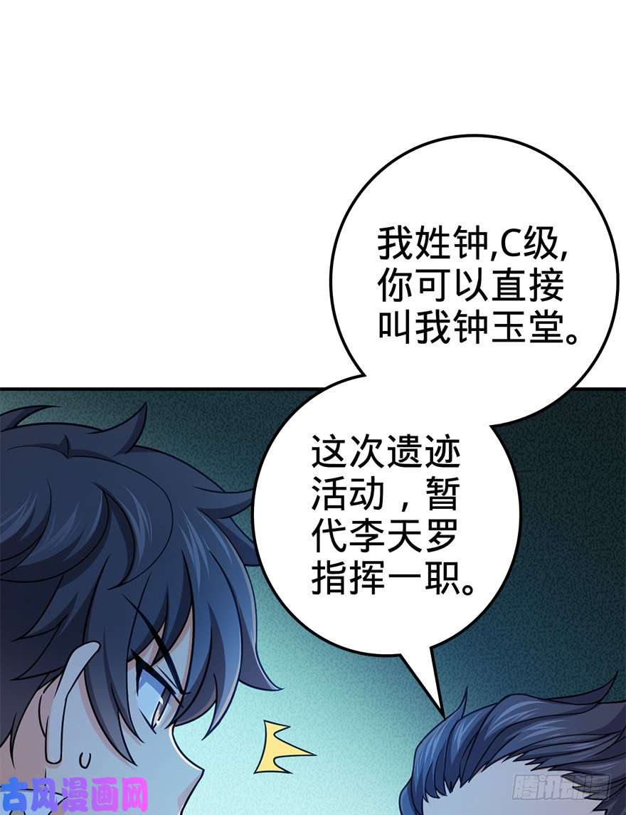 大王饶命41 李天罗在此~